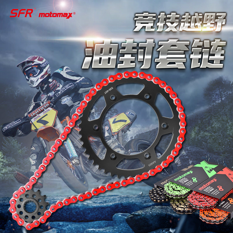 适用KTM400越野摩托车大小齿链轮图片