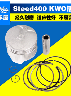 适用本田雷铁马400沙都BROS400摩托车活塞总成活塞环镗缸改装配件