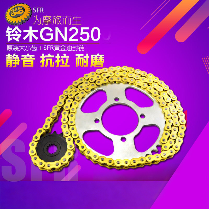 适用望江GN250铃木猪TU250X GZ250摩托车牙盘大小齿轮链条套链盘