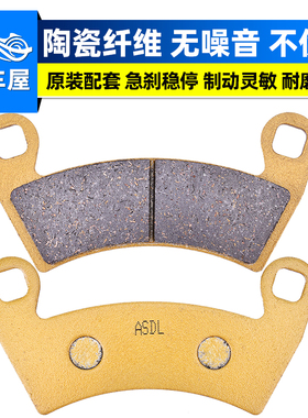 适用北极星全地形车RZR1000运动家325 Ranger570前后刹车片碟刹皮