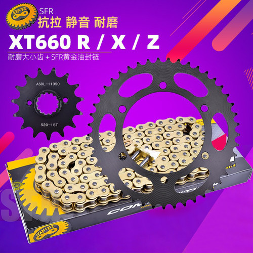 MT03摩托车XT660R大小齿链条链盘