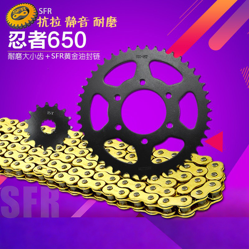 适用川崎小火神Z650摩托车ER6N 6F忍者KLE650大小齿轮链条套链盘