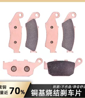 适用本田非双XRV750 P/R/S/T/V/W/X/Y 94-03年铜基烧结前后刹车片