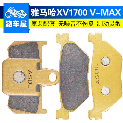 vmax1700陶瓷刹车片改装刹车皮