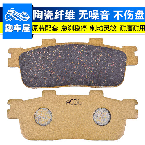 九妹250巡弋300陶瓷刹车片碟刹皮