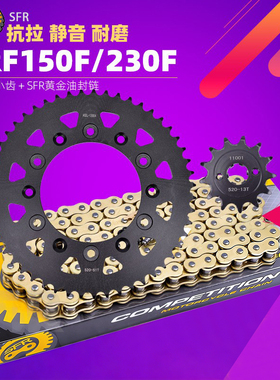越野摩托车大牙盘改装适用本田CRF230 CRF150F小链轮链条链盘套链