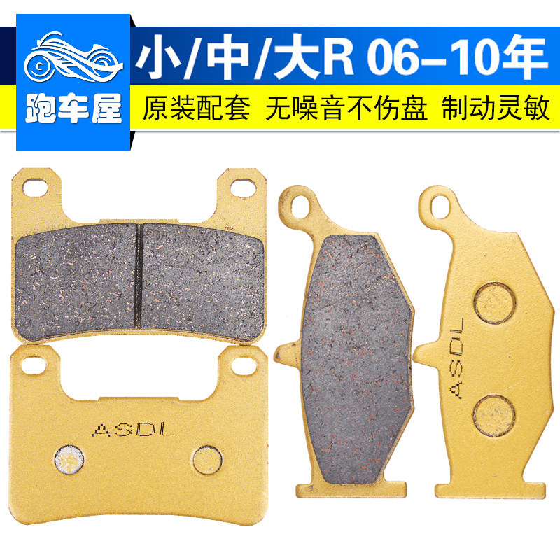适用铃木k7k8k9小r中r750配件gsxr600隼1300摩托车刹车片碟刹车皮