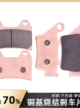 适用雅马哈XT660Z 91-98年刹车皮XT660X 04-16年摩托车前后碟刹皮