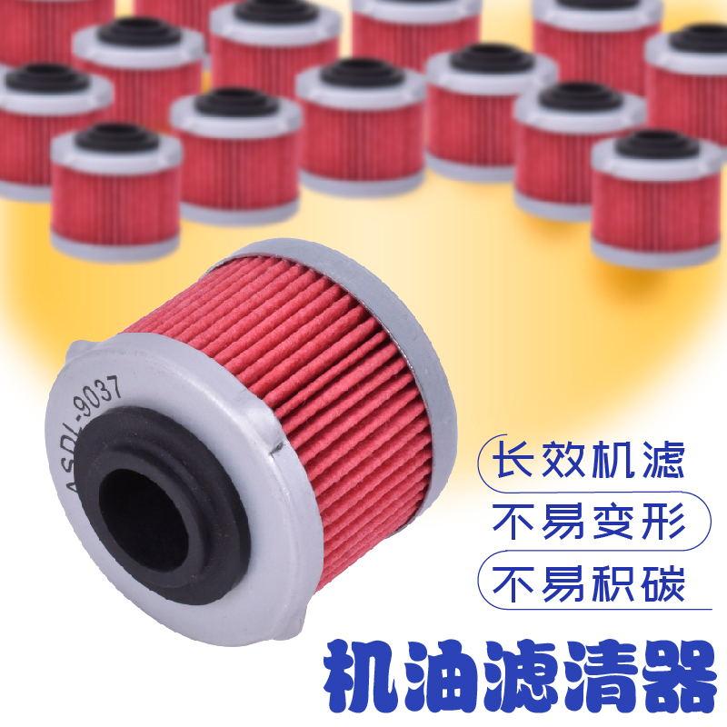 适用意塔杰特Dragster200 金城圣甲虫200T机油滤芯滤清器机油格