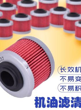 适用意塔杰特Dragster200 金城圣甲虫200T机油滤芯滤清器机油格