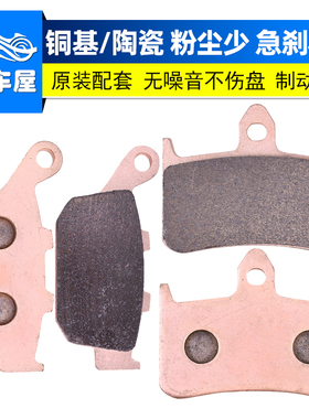 适用本田NT650大蚂蚁BROS650摩托车88-05铜基碟刹片前后刹车片皮