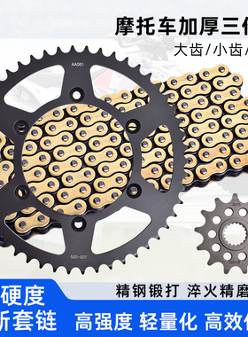 适配铃木RMZ250 07-12 RM125 80-12年大小齿链轮牙盘链条套链
