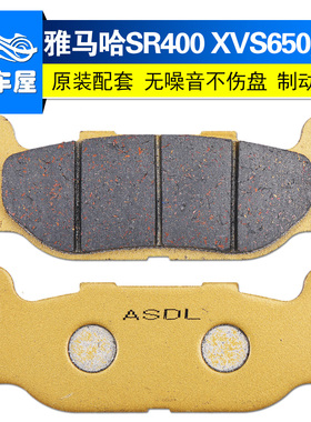 适用雅马哈SR400 XVS650 950 XVZ1300摩托车刹车片前碟刹车皮配件