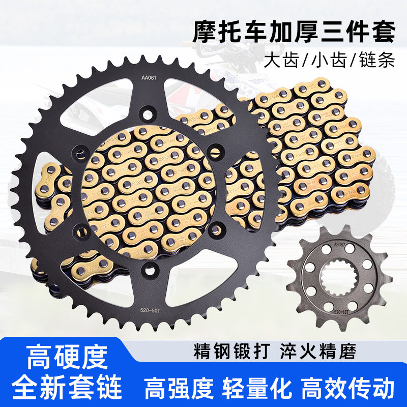 适配铃木RMZ450 13-25年摩托车大小齿链轮前后牙盘油封链条套链