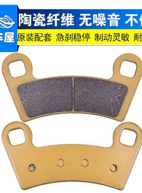 适用北极星剃刀游侠RZR800 570全地形沙滩摩托车前后刹车片碟刹皮
