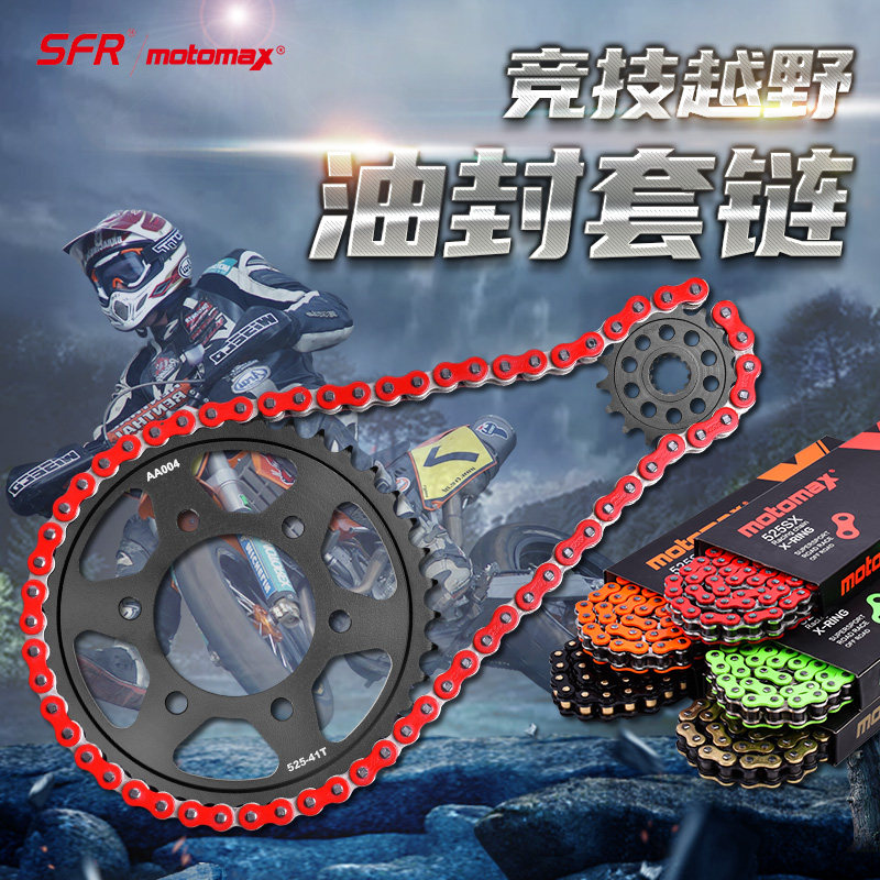 适用川崎忍者ZX10R ZX10RR改装大小齿前后牙盘链轮链盘油封链条