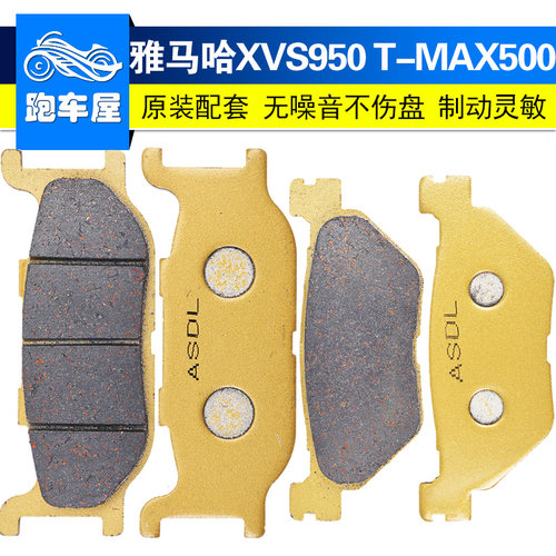 XVS950/1300陶瓷刹车片碟刹片