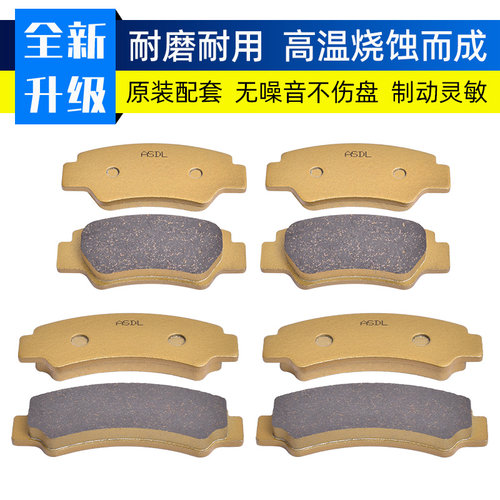适配春风625 800 820 850 1000越野摩托车前后刹车片陶瓷碟刹皮