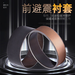 适用川崎KX250F 06-12年前减震芯铜套上下铜圈避震衬套配件