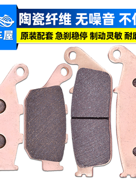 适用本田斯巴达VT250 CBR250 19 22期VTR250前后刹车片碟刹刹车皮