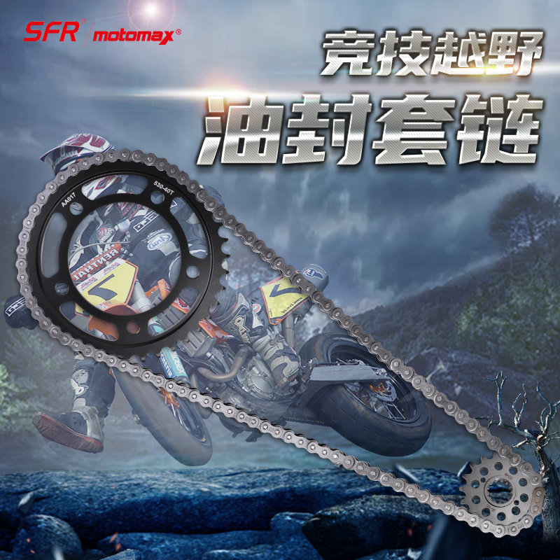 CB1300链条链轮大小飞牙盘三件套