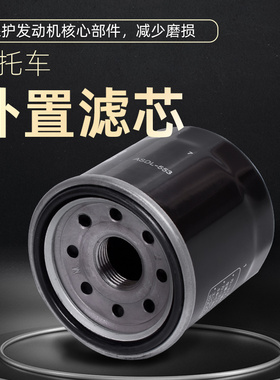 适配贝纳利TNT899S/T/K Tornado900 1130Cafe/TRE机油滤芯滤清器