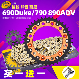 适用KTM690Duke杜克790 640摩托车小链轮全套链条牙盘改装 890ADV