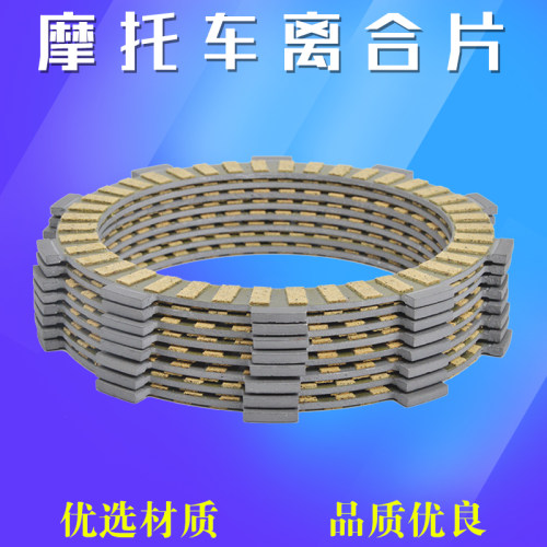 CRF250KDX220225离合器纸基片