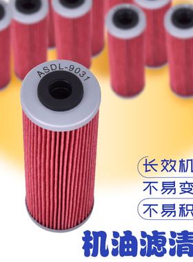 适用KTM950 990ADV 450 1190RC8 1290DUKE摩托车机油格滤芯滤清器