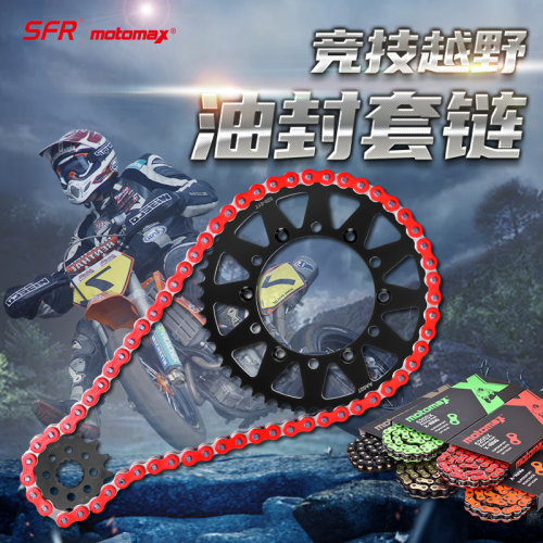 YZ/WR250大小齿牙盘链轮链条套链