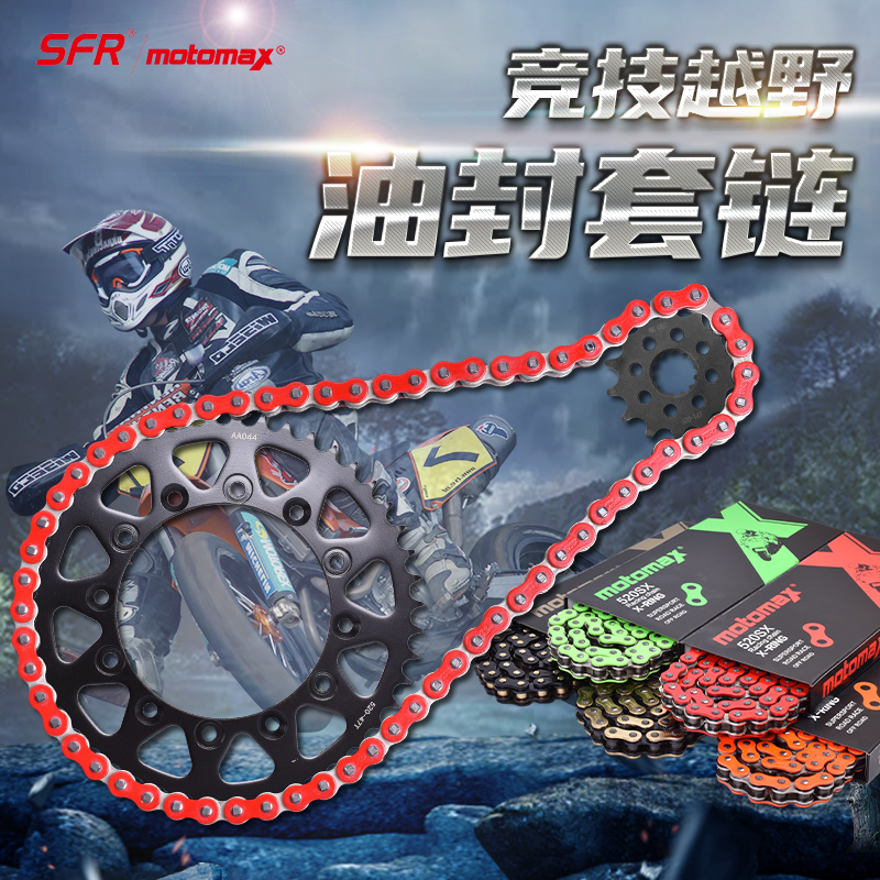 WR250450前后牙盘大小齿链轮