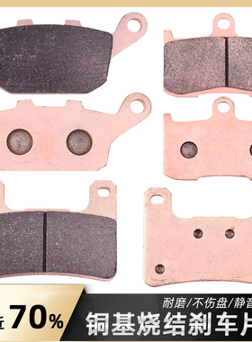 适用川崎Z900RS刹车片ZR900 ABS 17-21 摩托车铜基烧结前后刹车片