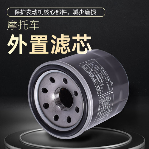 适配哈雷XG750 Street Rod街路德 XG500摩托车机油滤芯滤清器配件