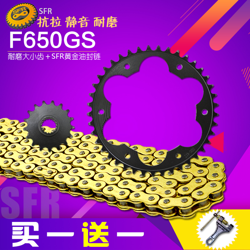 适用摩托车跑车宝马F800GS F700 F650GS大小飞齿轮盘链条链盘套链
