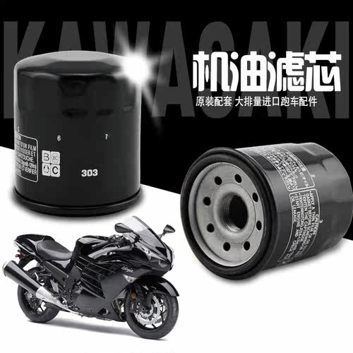 W650400JT1500机油滤芯GTR1400