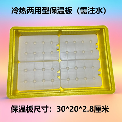 爱尚冰冷热两用保温板