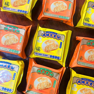 德义坊咸绿豆素饼馅饼老式传统绿豆糕点冰饼闽南泉州特产下午茶点