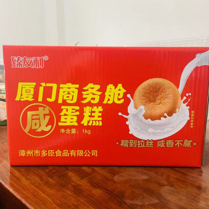 臻友利厦门商务舱咸蛋糕鸡蛋糕面包营养早餐代餐解馋糕点心整箱