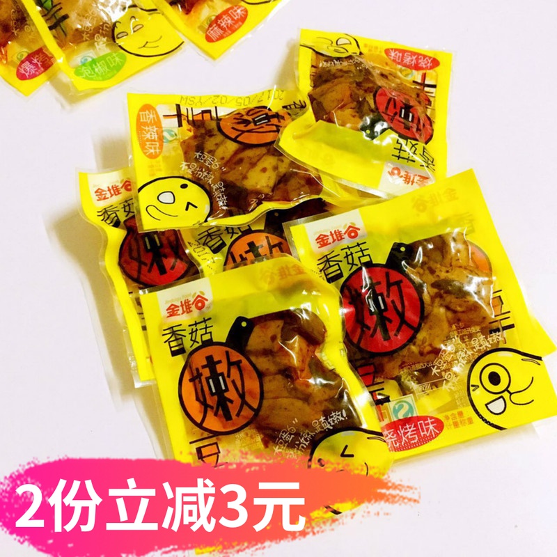金堆谷手磨嫩豆干香菇豆干500g散裝豆腐干小包裝重慶特產(chǎn)麻辣包郵