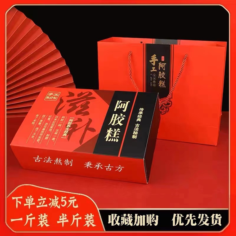 阿胶糕礼品盒手提袋礼盒包装盒一斤装盒子高档手工500g半斤装250g 包装 礼品盒 原图主图