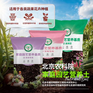 营养土椰砖草莓绿植多肉花卉果蔬基质蔬菜种子农科院有机肥料鸡粪