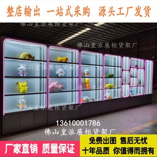 动漫电玩城夹娃娃潮玩店手办模型毛绒玩具音响礼品积分兑换展示柜