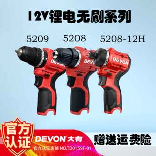 大有5208/5208H/5209/5208-12M锂电钻多功能转换头电动螺丝刀