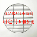 烤肉网片 圆形卤肉篦子加粗304不锈钢烧烤网压肉帘子圆形蒸架韩式