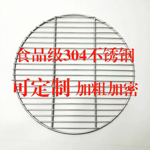 烤肉網片 圓形鹵肉篦子加粗304不銹鋼燒烤網壓肉簾子圓形蒸架韓式