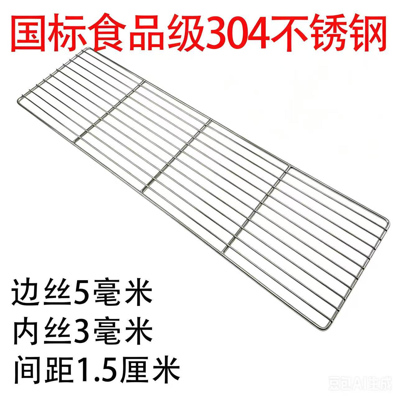 304不锈钢烧烤网加粗不锈钢烤架商用长方形烤网包邮