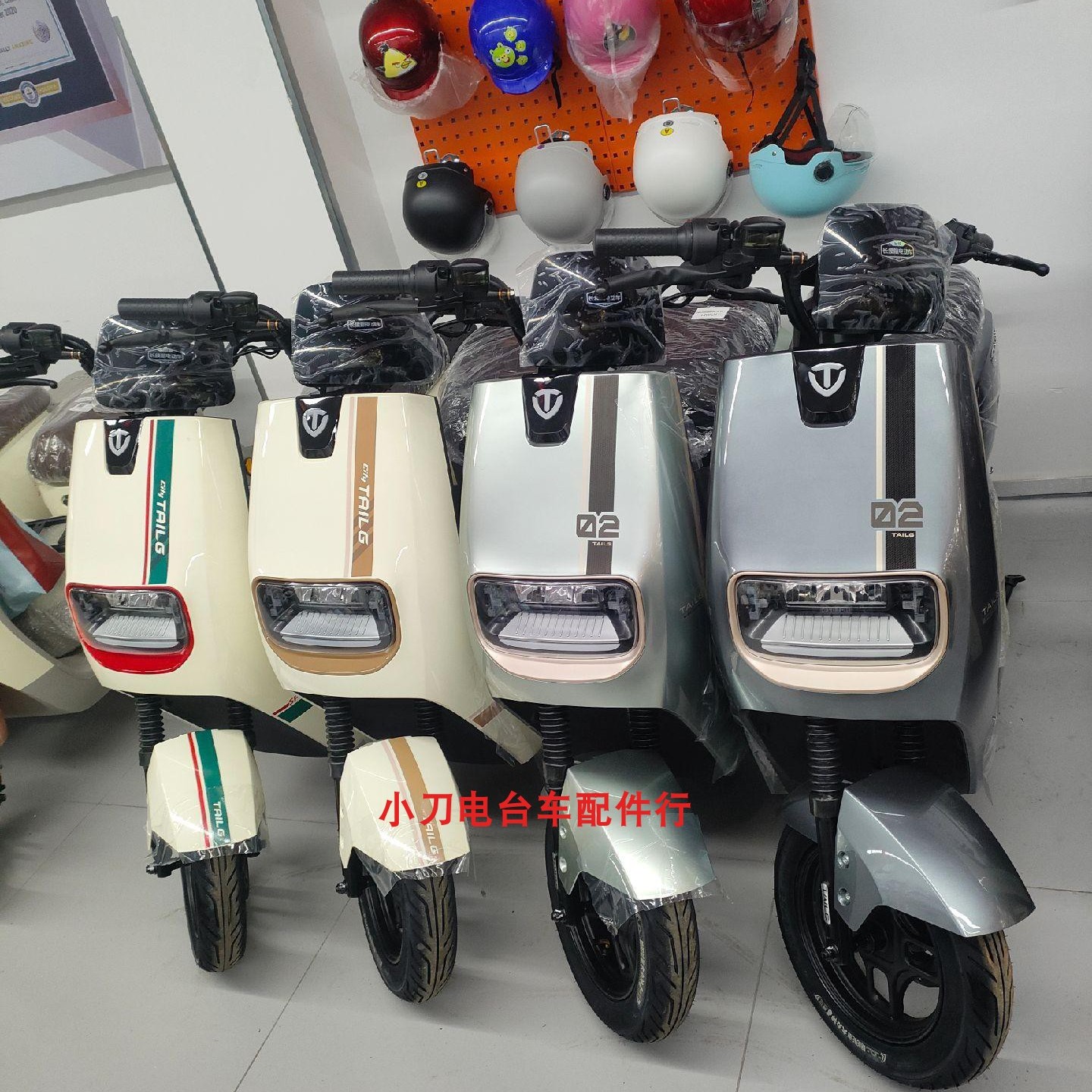 台铃电动车配件银河EB外壳灯具前