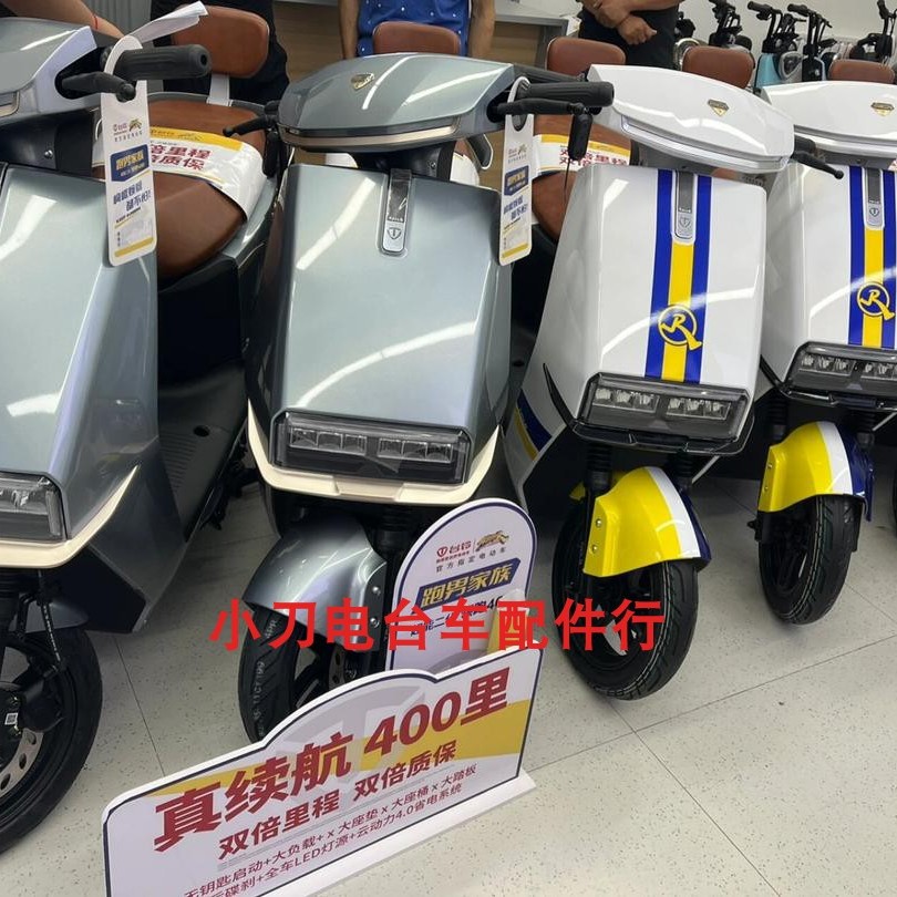新款台铃电动车配件超能二代领跑400跑男同款外壳灯具前泥板前围