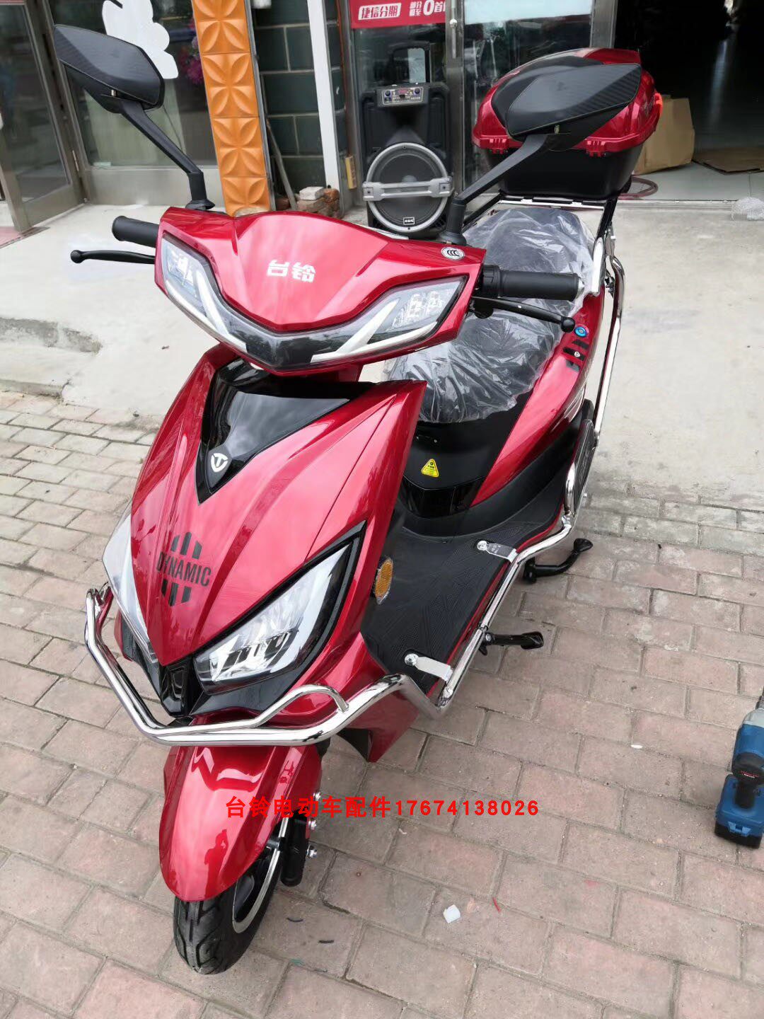 台铃电动车配件战羽tl800dqt-55b全车塑料外壳灯具前泥板前围面板