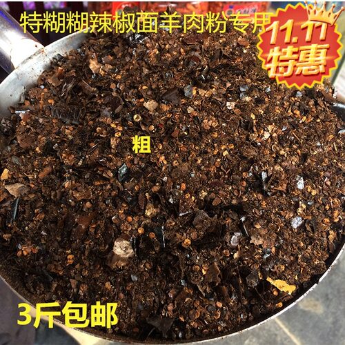 遵义虾子特产辣友笑特辣椒面